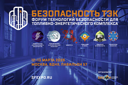 БЕЗОПАСНОСТЬ ТЭК