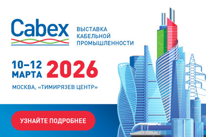 Cabex