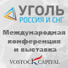 Уголь России и СНГ