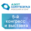 Азот Синтезгаз Россия и СНГ 