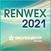 Renwex. Возобновляемая энергетика и электротранспорт 2021