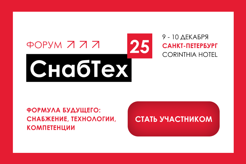 СнабТех СнабТех