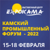 Камский промышленный форум-2022