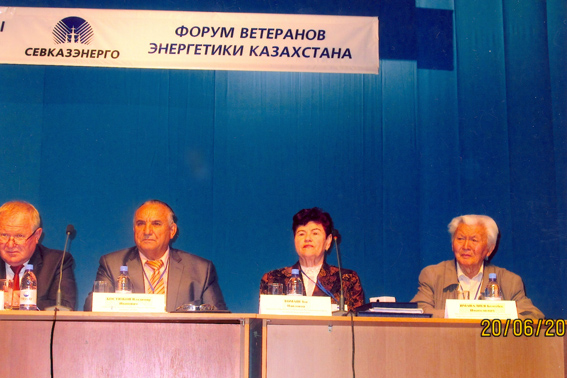 Республиканский Форум ветеранов энергетики Казахстана