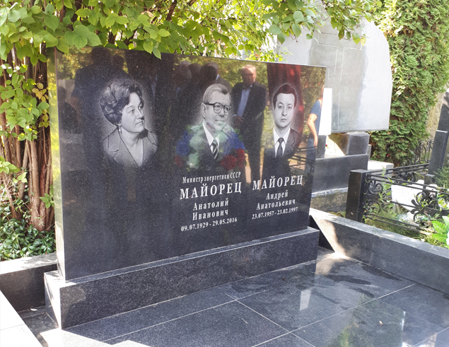 Торжественный митинг, посвящённый памяти Анатолия Ивановича Майорца