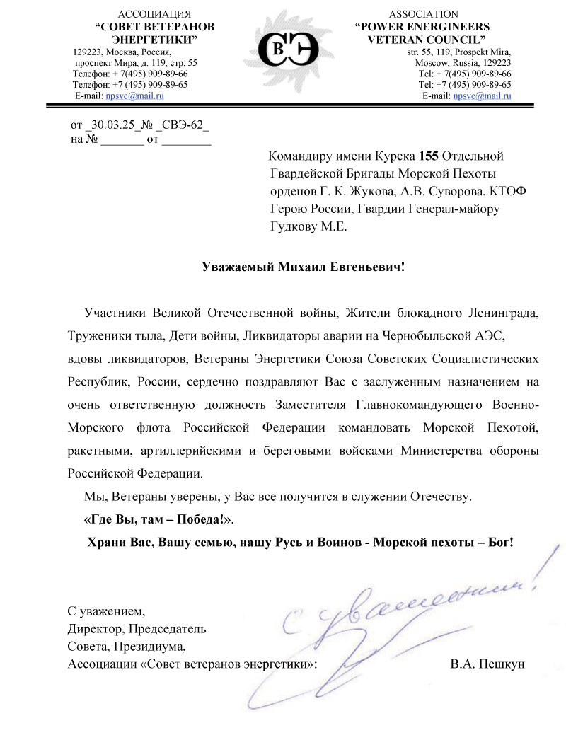 Поздравительное письмо
