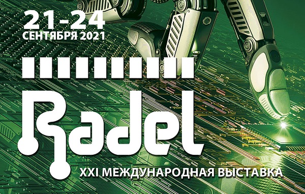 21-24 сентября в Петербурге пройдут выставки «РАДЭЛ» и «Автоматизация 2021» 
