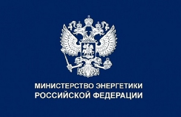 Минэнерго РФ объявило конкурс на включение в кадровый резерв