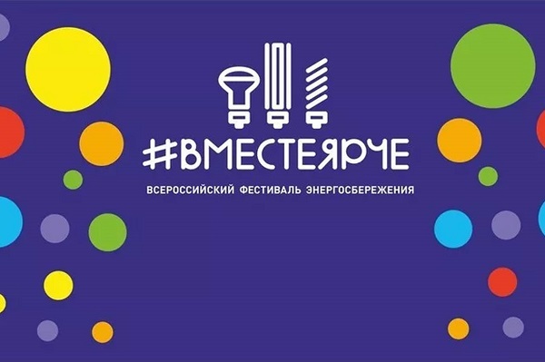 #ВместеЯрче в Смоленске: будущих энергетиков приветствовала Симфония «Энергия 50 Гц»