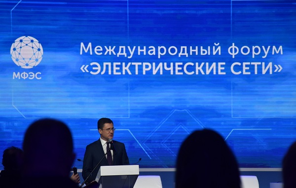 В Москве обсудят вопросы цифровых изменений и привлечения инвестиций на инновации в электрических сетях