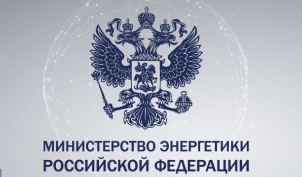 Минэнерго России проводит конкурс на присвоение статуса гарантирующего поставщика в Республике Хакасия