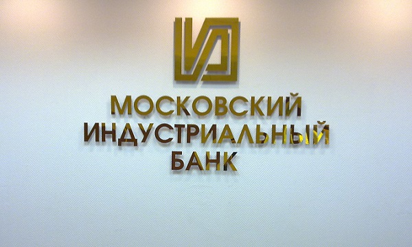 МИнБанк прокредитует энергосбытовую компанию на юге России на 1 млрд. рублей