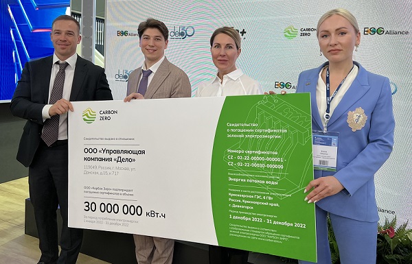 Эн+ и ГК «Дело» заключили сделку с сертификатами зеленой электроэнергии по стандарту Carbon Zero