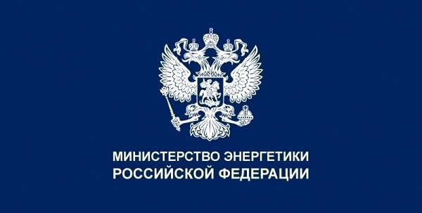 Минэнерго РФ контролирует ход ликвидации последствий массовых нарушений в электроснабжении в субъектах РФ