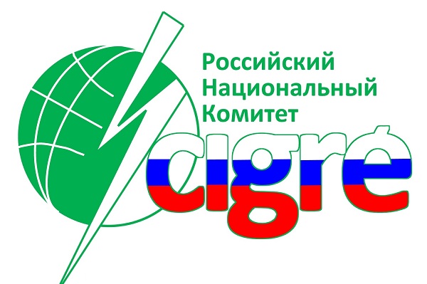 РНК СИГРЭ принимает заявки на участие в деловой программе российской делегации на 48-й Сессии СИГРЭ