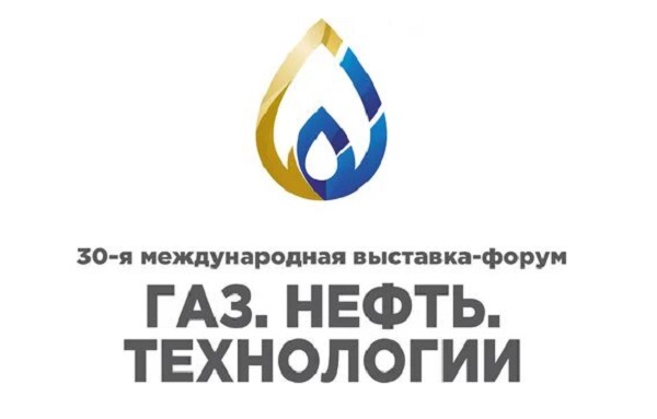 В выставке «Газ. Нефть. Технологии» примут участие 250 компаний из 35 регионов РФ