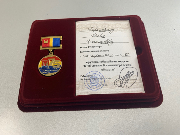 Директор Балтийского РДУ Игорь Барановский удостоен медали в честь 75-летия Калининградской области