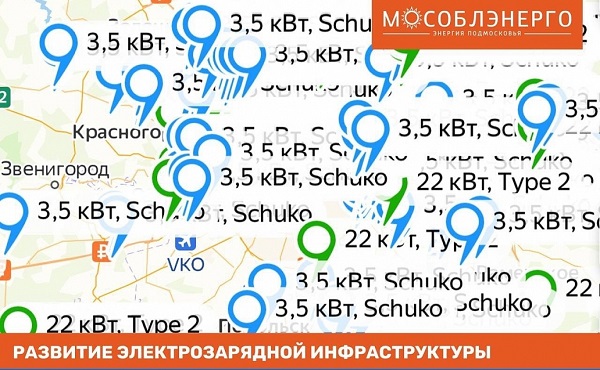 «Мособлэнерго» разместила на сервисе Яндекс.Карты адреса обслуживаемых в Подмосковье ЭЗС