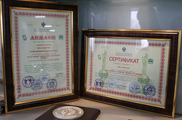 ЭЛСИБ получил награду в конкурсе «За успешное развитие бизнеса в Сибири»