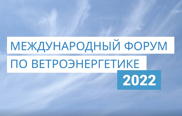 8–9 декабря в Москве пройдет РАВИФОРУМ’2022