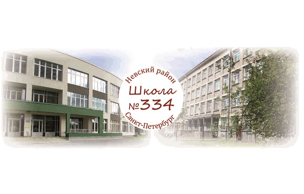 В школе №334 Невского района Петербурга открывают энергокласс