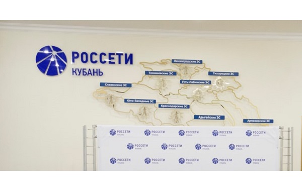 Акционеры «Россети Кубань» выкупили 12,9% акций допэмиссии по преимущественному праву