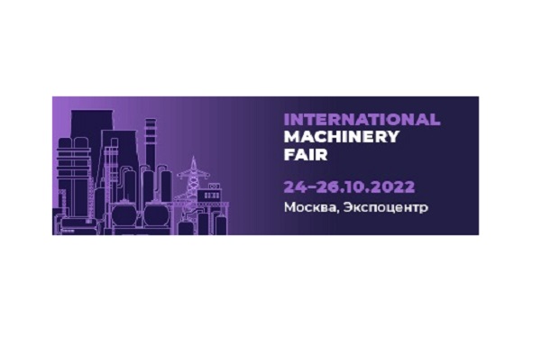 С 24 по 26 октября в Москве состоится выставка MACHINERY/ELECTRO&HEAT GENERATION