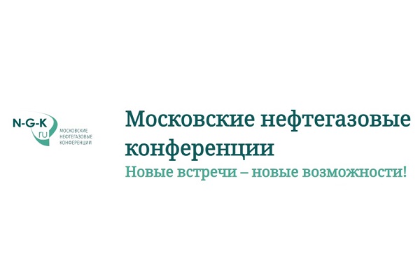 27 октября в Москве состоится ежегодная конференция «Нефтегазсервис-2022»