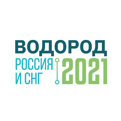 Более 350 руководителей собрала международная конференция «Водород Россия и СНГ»