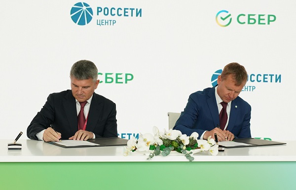  «Россети Центр» подписала соглашения с ПАО «Сбербанк», АСИ и компанией VK