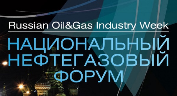 В 2020 году традиционный Национальный нефтегазовый форум и выставка «Нефтегаз» пройдут в период с 13 по 16 апреля 