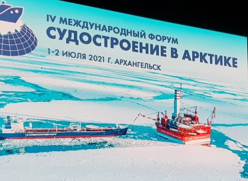 Эксперты обсудили проблемы и перспективы судостроения и машиностроения в контексте развития Арктики
