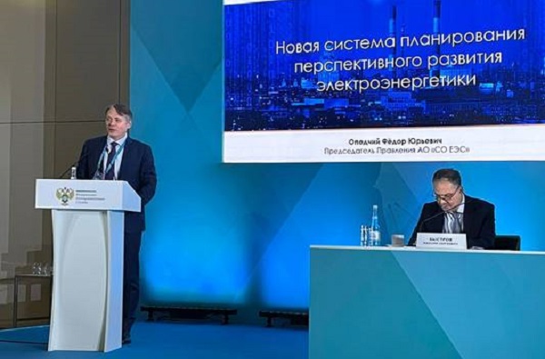 Федор Опадчий рассказал о новой системе планирования перспективного развития электроэнергетики на Всероссийской тарифной конференции