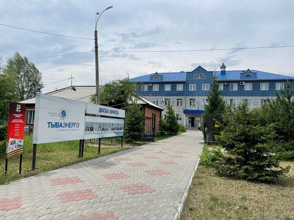 Компании Россети Сибирь – Тываэнерго присвоен статус гарантирующего поставщика электроэнергии в Туве