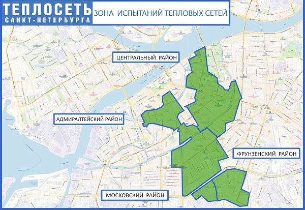 «Теплосеть Санкт-Петербурга» проводит испытания в четырех районах города