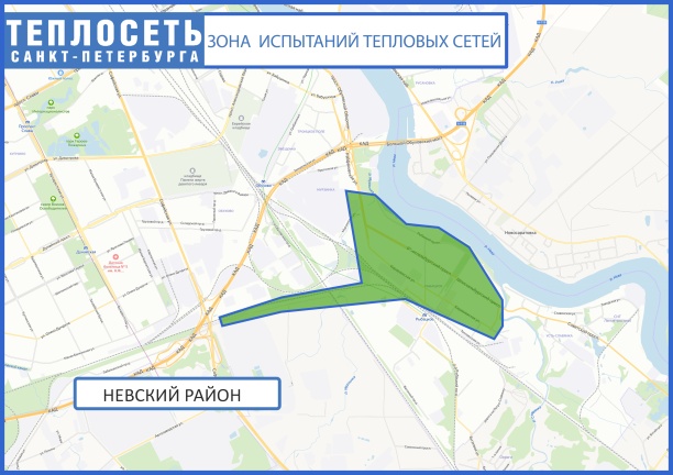 «Теплосеть Санкт-Петербурга» проведет испытания  в Невском и Фрунзенском районах города