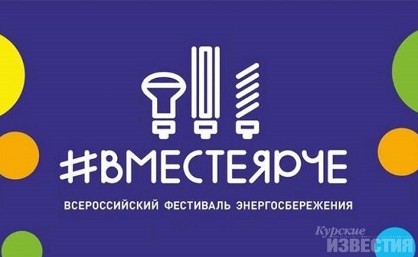 #ВместеЯрче в Рязанском ОДУ: «Большая энергосемья» познакомилась с зеленой энергетикой