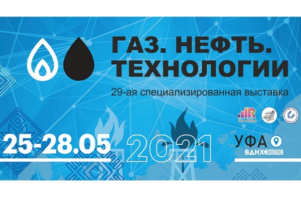 С 25 по 28 мая Уфа вновь станет столицей нефтегазохимической отрасли России