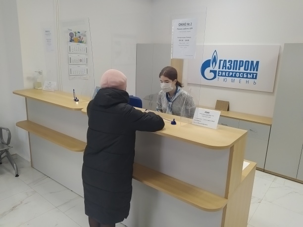 Центр обслуживания клиентов «Газпром энергосбыт Тюмень» в Губкинском принимает горожан в новом офисе