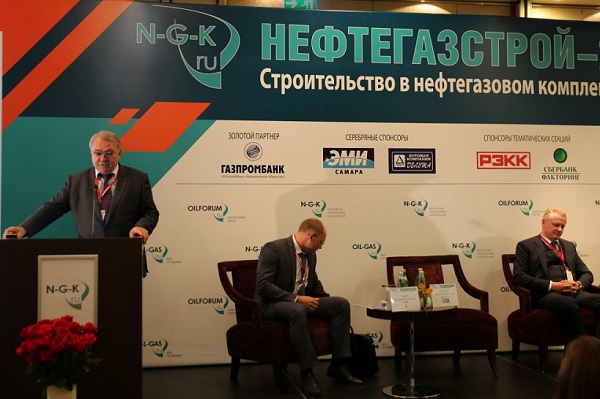 27 мая в Москве состоится X конференция НЕФТЕГАЗСТРОЙ - 2021