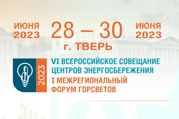 Петербург поделился опытом повышения энергоэффективности