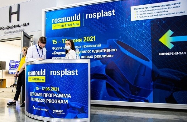 Опубликован предварительный список участников выставок Rosmould | Rosplast 2022