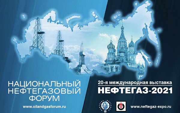 Денис Мантуров приветствует выставку «Нефтегаз-2021» 