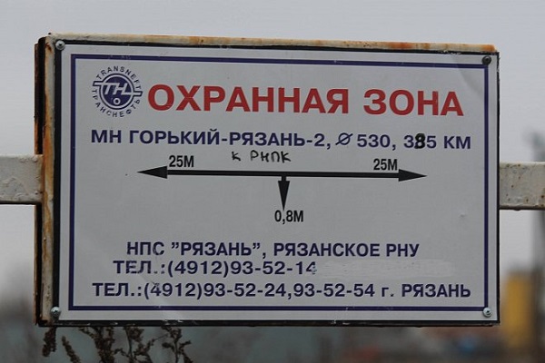 На трубопроводе «Горький-Рязань-2» заменят свыше 17 км труб и реконструируют 18 км ВЛ