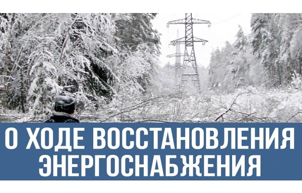 Непогода в Нижегородской области оставила без электричества около 112 тыс. потребителей