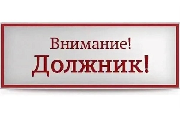 Жители Свердловской области задолжали «ЭнергосбыТ Плюс» 57,2 млн рублей