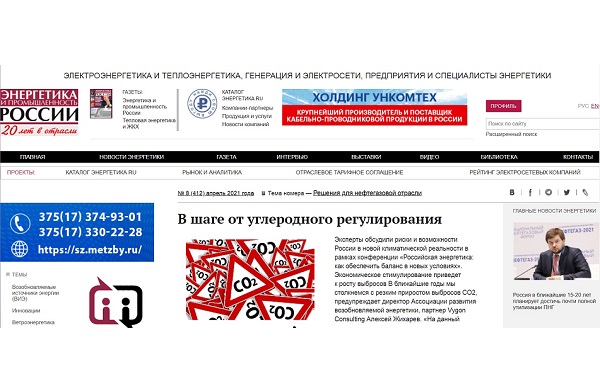 Портал eprussia.ru вошел в ТОП-10 в рейтинг отраслевых СМИ