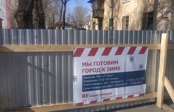 В Ульяновском филиале «Т Плюс» стартовала летняя ремонтная кампания