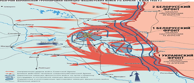 Карта план Берлинской операции